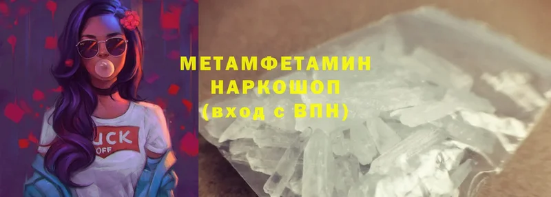 Первитин Methamphetamine  цена   Новое Девяткино 